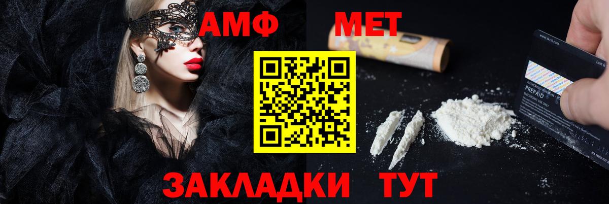 АМФЕТАМИН 97% Курчалой