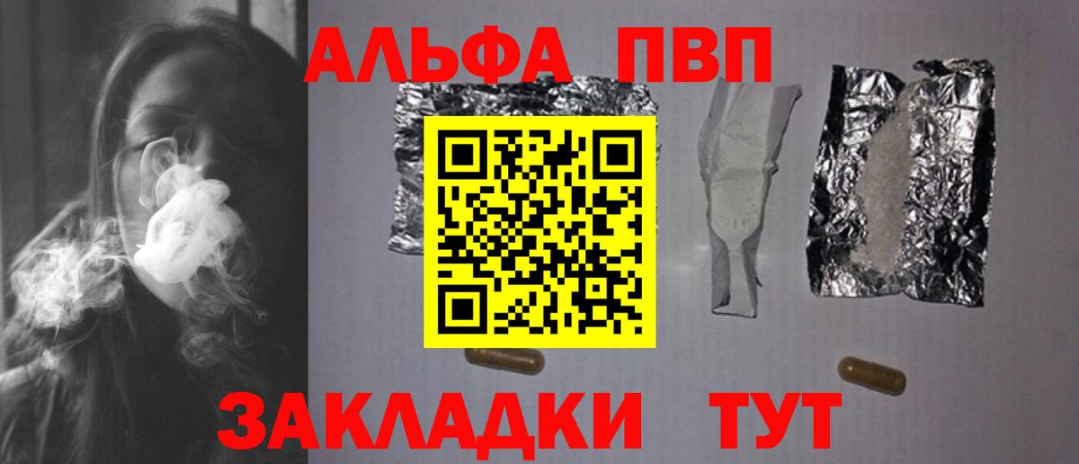 Alfa_PVP кристаллы Курчалой
