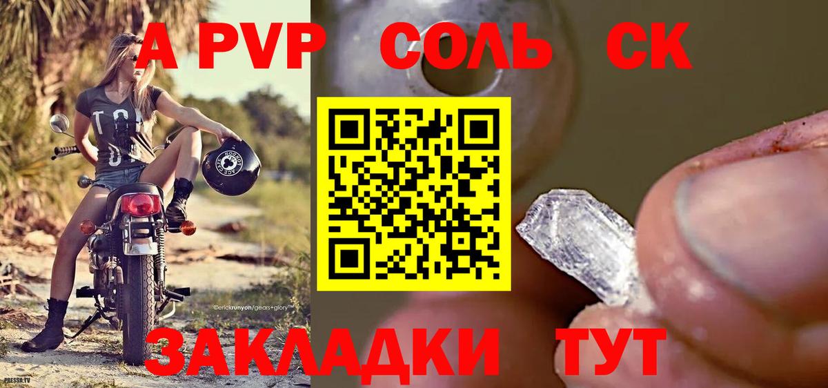 А ПВП СК КРИС  Вход с VPN  Alpha-PVP VHQ  Курчалой 
