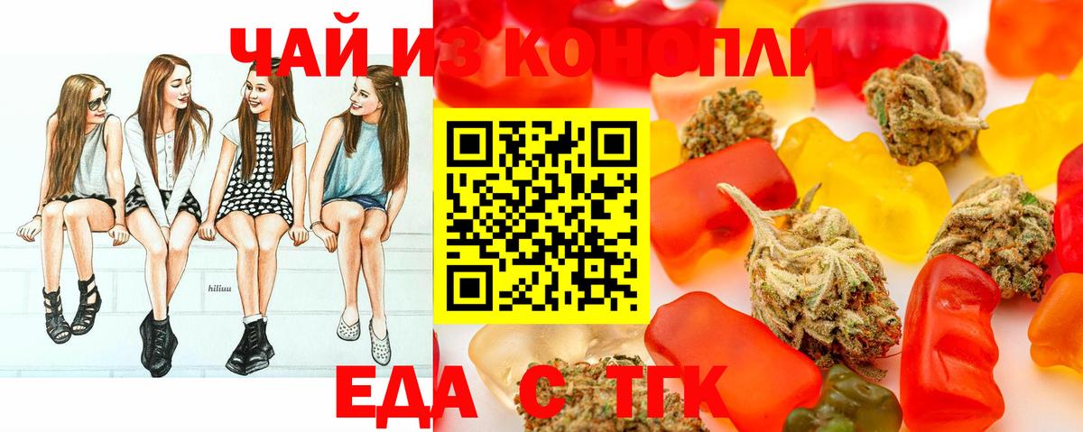 Canna-Cookies конопля Курчалой