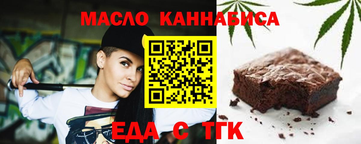 Canna-Cookies марихуана  Вход с VPN  Курчалой 
