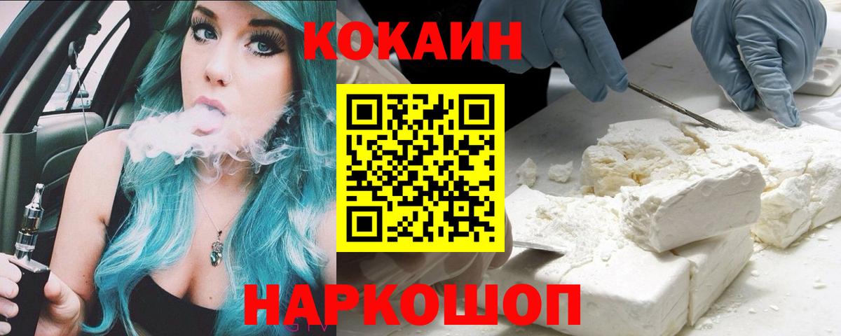 Курчалой  КОКАИН Эквадор  Вход с VPN 