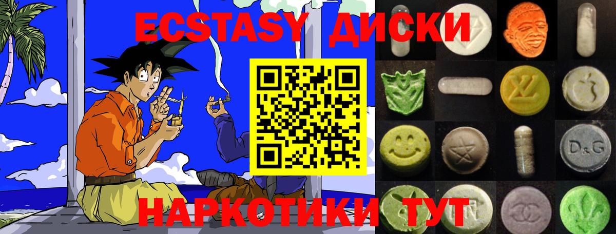 Экстази XTC  наркота  Курчалой  Вход с VPN  Ecstasy 