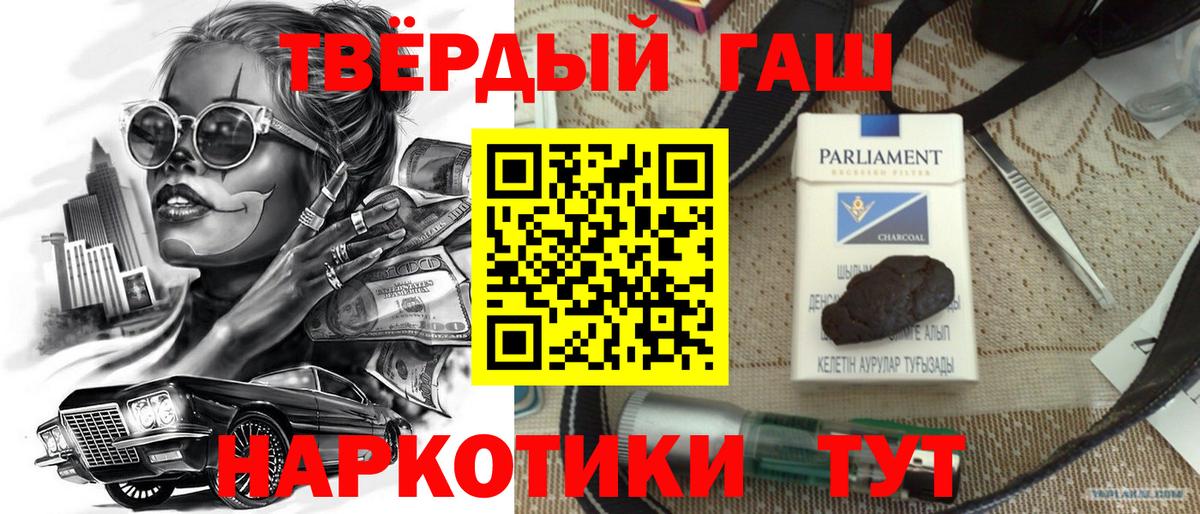 ГАШИШ индика сатива Курчалой