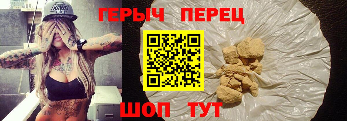Героин  Героин гречка  Вход с VPN  Курчалой 