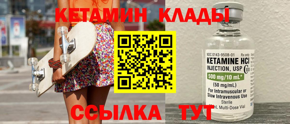 Курчалой  Кетамин VHQ  Вход с VPN 