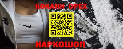 кокс Будённовск