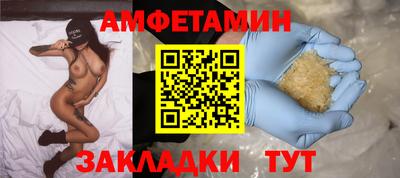 амфетамин Бугуруслан