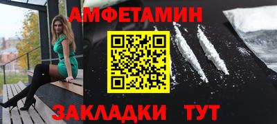 амфетамин Бугуруслан