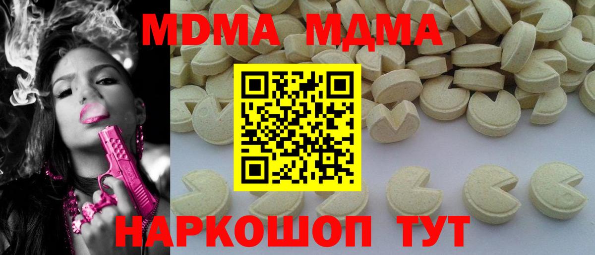 MDMA Molly Курчалой