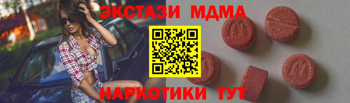 Курчалой  МДМА молли  Вход с VPN  МДМА  МДМА crystal 