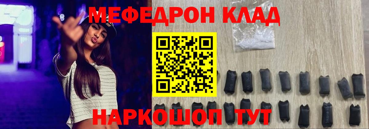 Меф  Курчалой