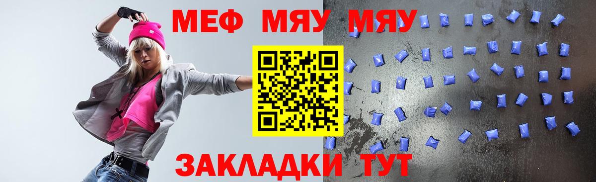 Мефедрон мука  Вход с VPN  МЕФ  Меф  Курчалой  МЕФ кристаллы 