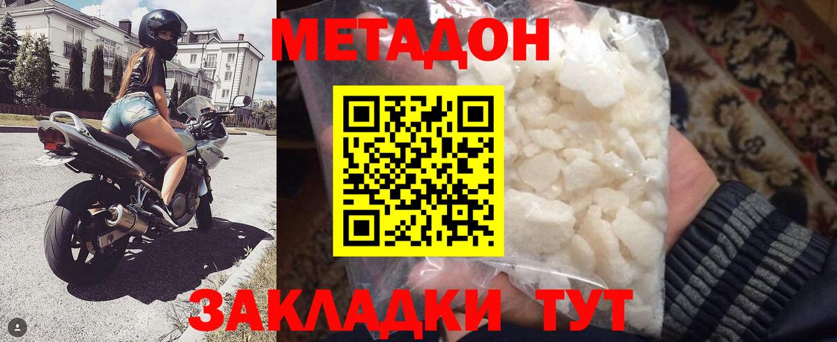 Метадон VHQ  МЕТАДОН белоснежный  Курчалой  Вход с VPN 