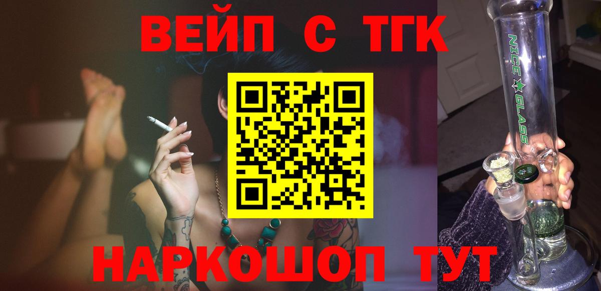 Курчалой  ТГК THC oil  Вход с VPN  ТГК THC oil 